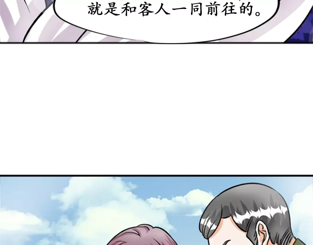 《军阀老公》第33话 第52页