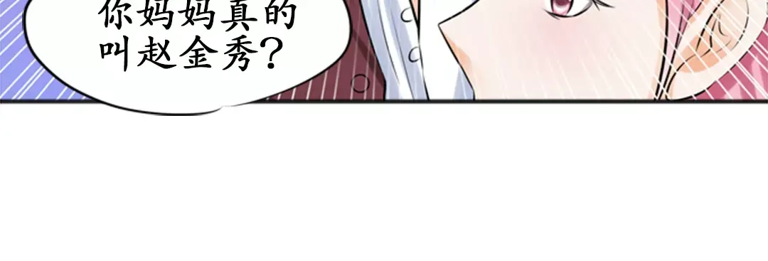 《军阀老公》第33话 第17页