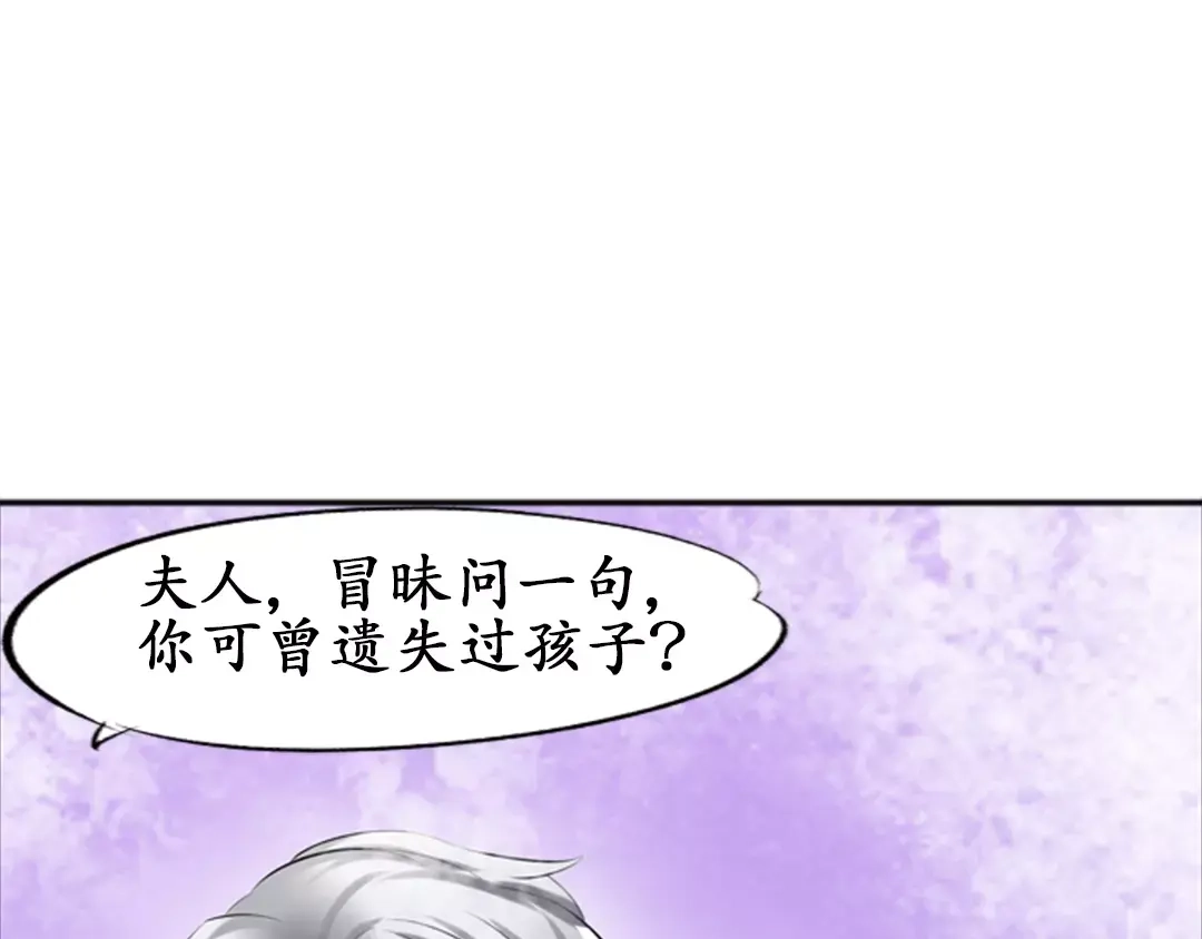 《军阀老公》第33话 第1页