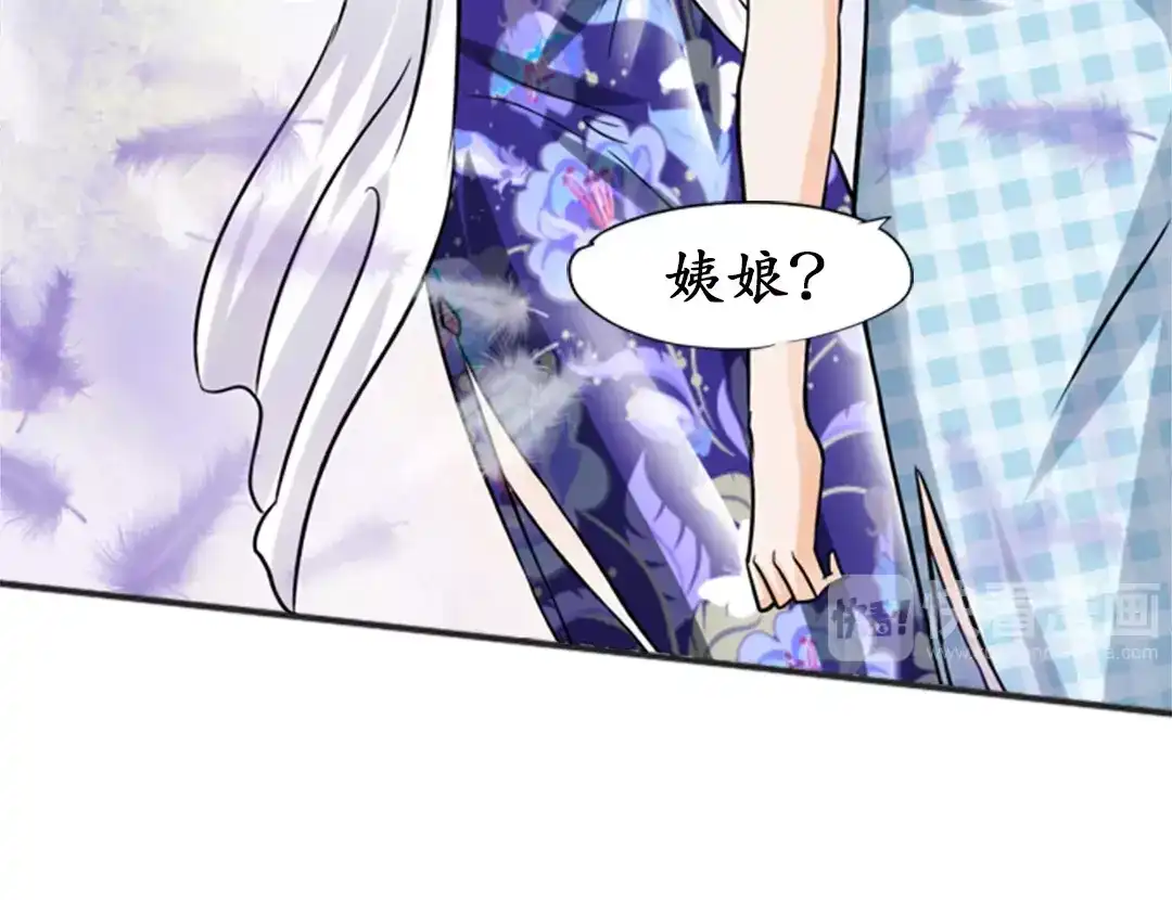 《军阀老公》第33话 第21页