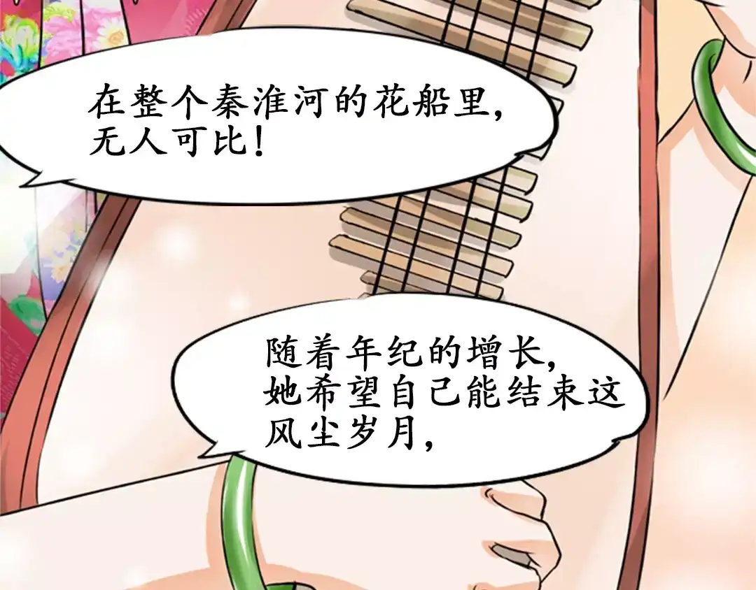 《军阀老公》第33话 第38页