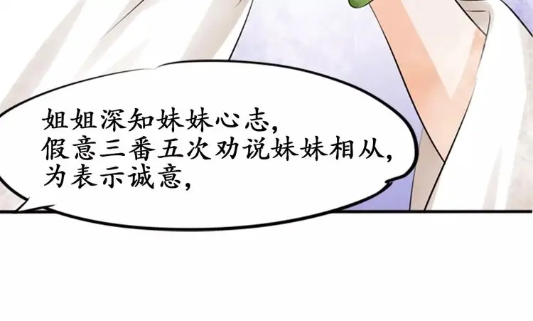 《军阀老公》第34话 第10页