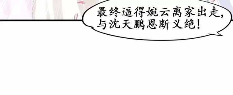 《军阀老公》第34话 第17页