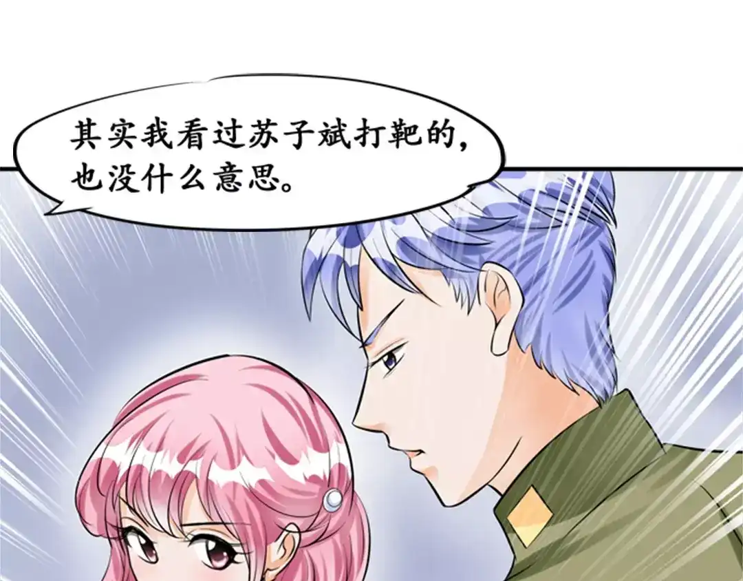 《军阀老公》第35话 第66页