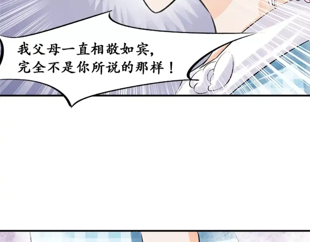 《军阀老公》第35话 第19页