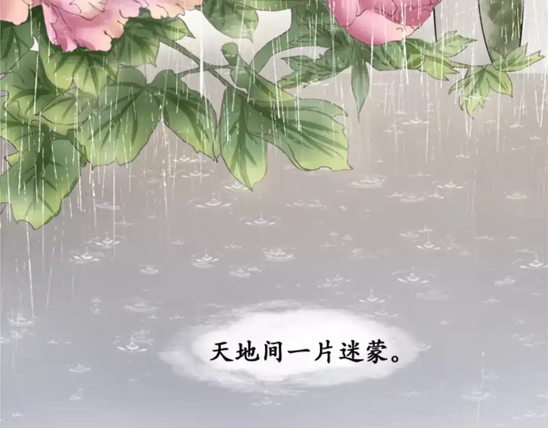 《军阀老公》第35话 第52页