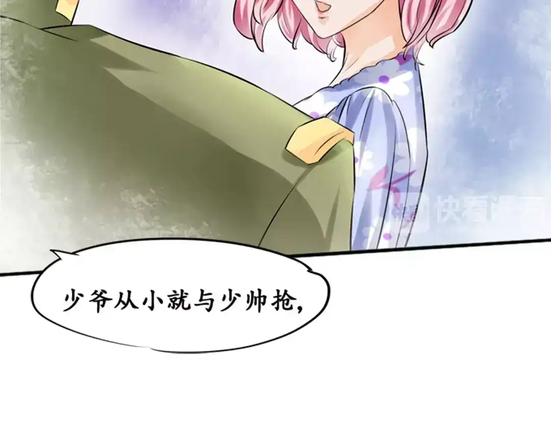 《军阀老公》第35话 第70页