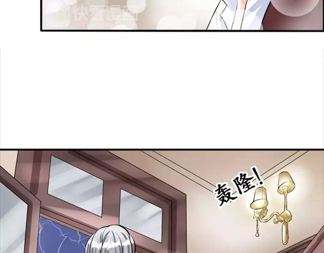 《军阀老公》第35话 第46页