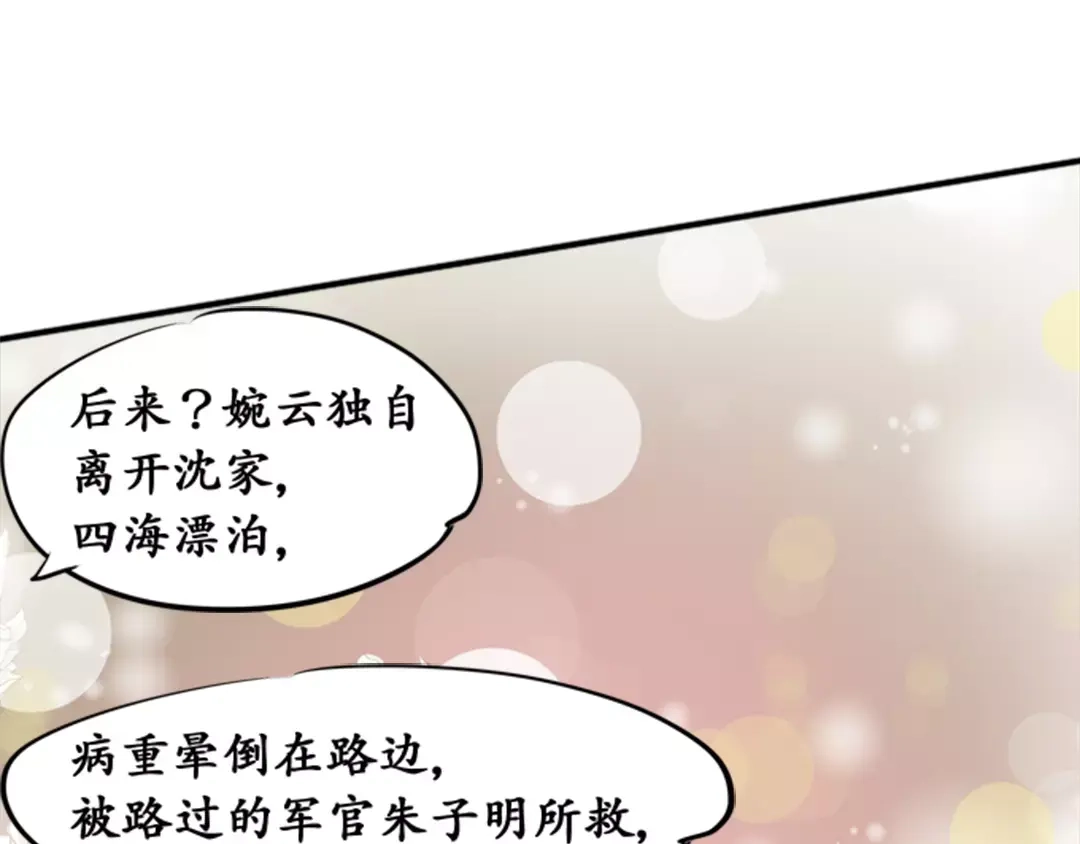 《军阀老公》第35话 第6页