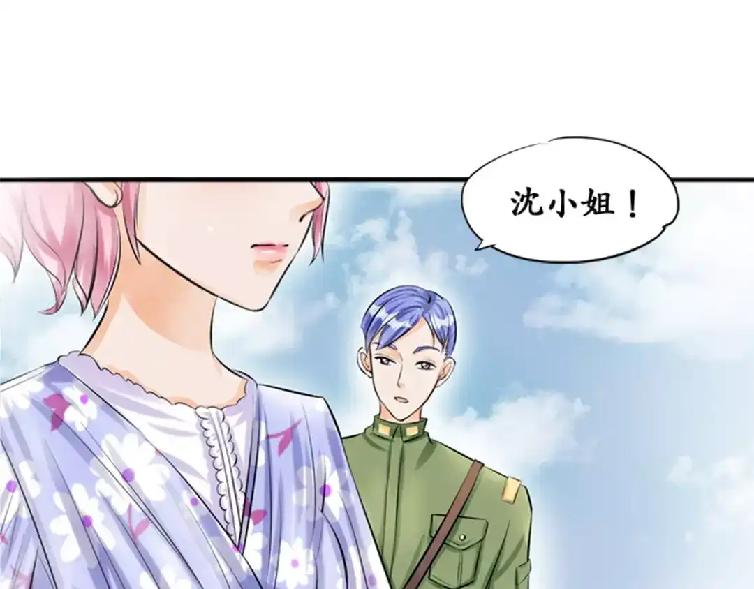 《军阀老公》第35话 第59页