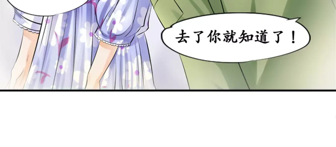 《军阀老公》第35话 第62页
