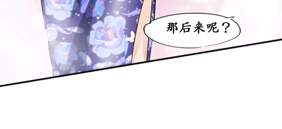 《军阀老公》第35话 第5页