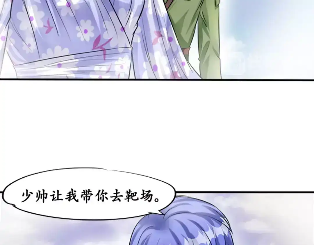 《军阀老公》第35话 第60页