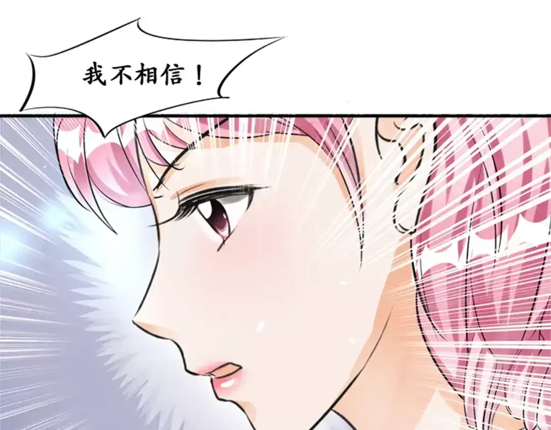《军阀老公》第35话 第18页