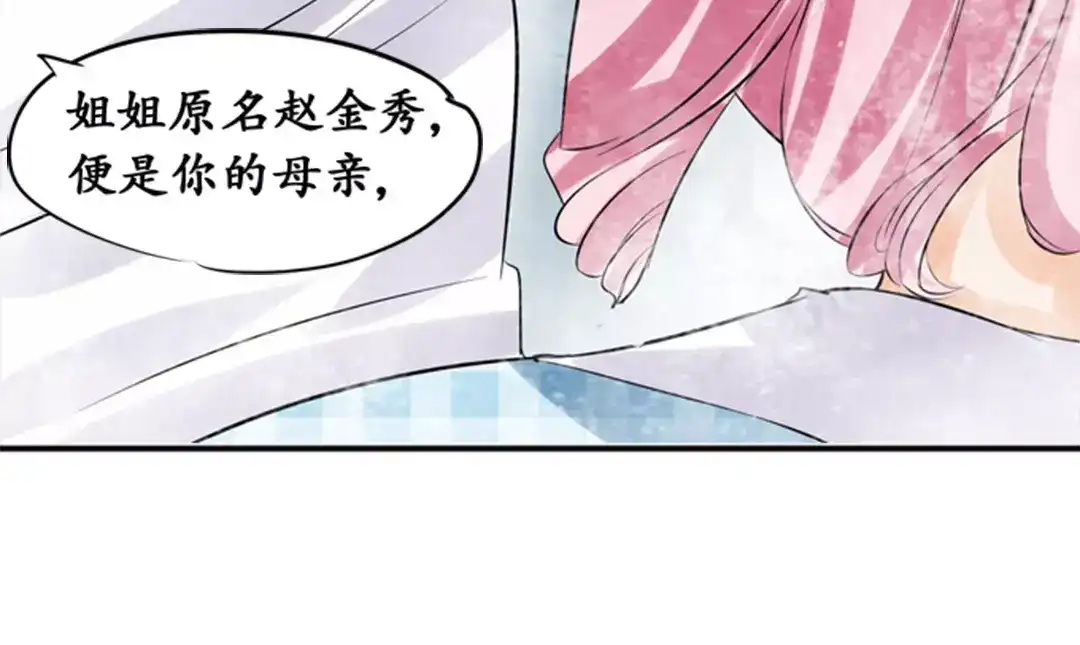 《军阀老公》第35话 第17页