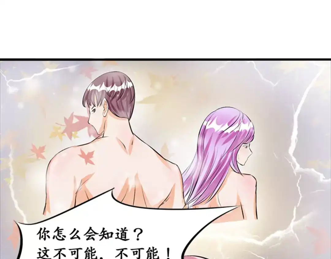 《军阀老公》第35话 第26页