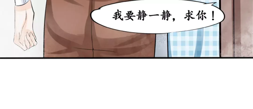 《军阀老公》第35话 第44页