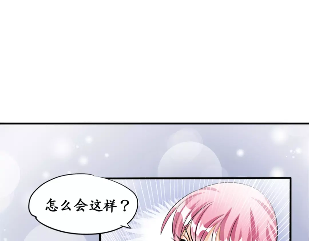 《军阀老公》第35话 第1页