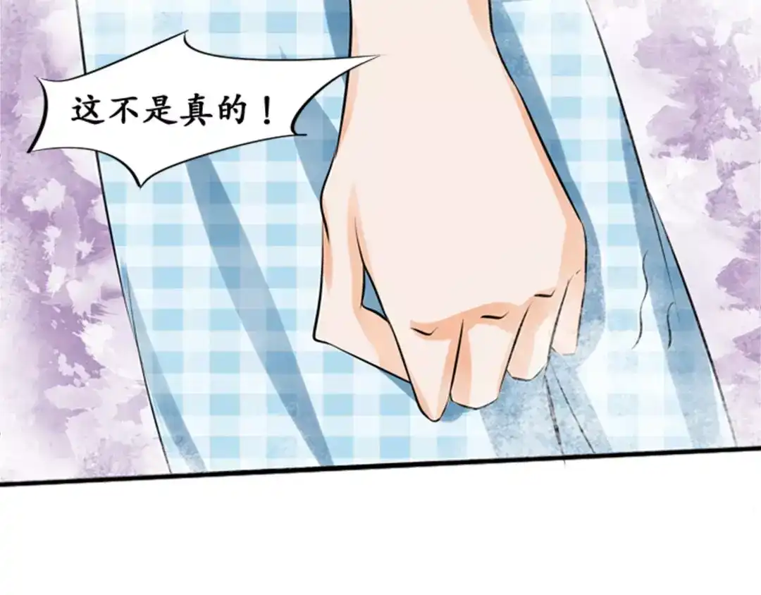 《军阀老公》第35话 第20页