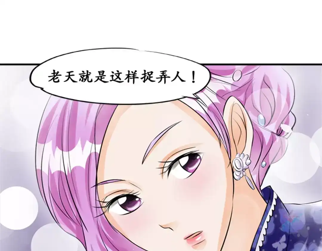 《军阀老公》第35话 第12页