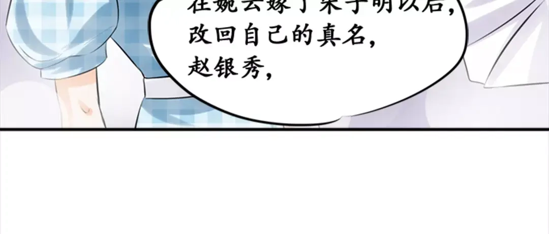 《军阀老公》第35话 第14页