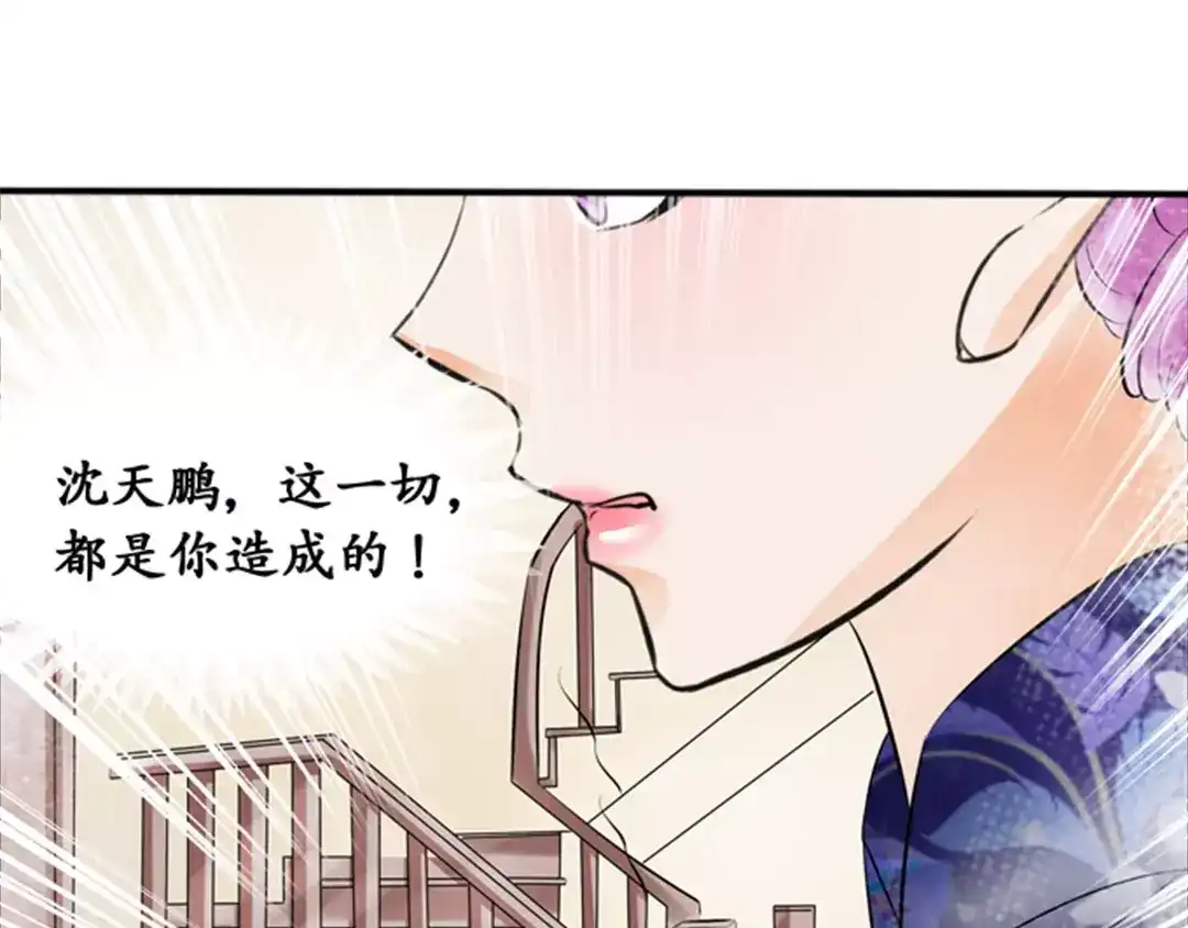 《军阀老公》第35话 第35页
