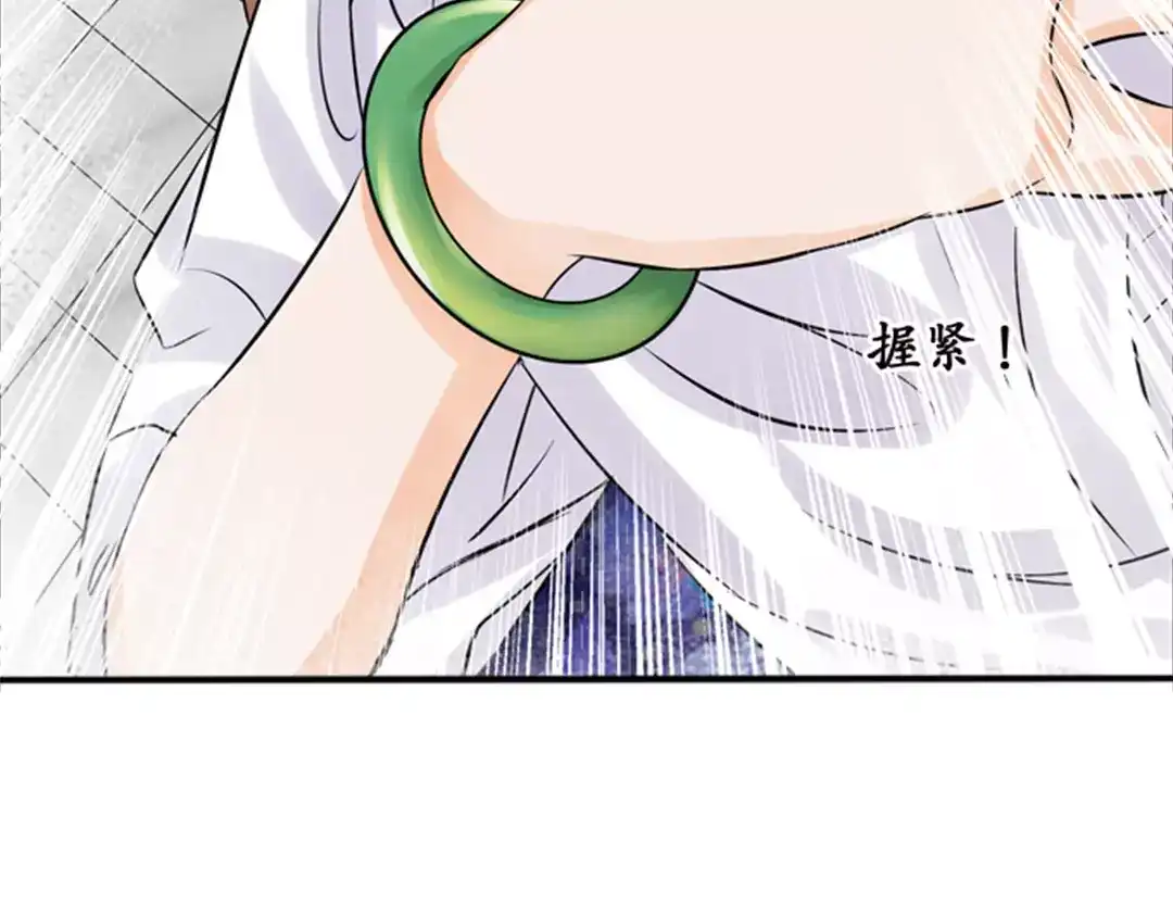 《军阀老公》第35话 第37页