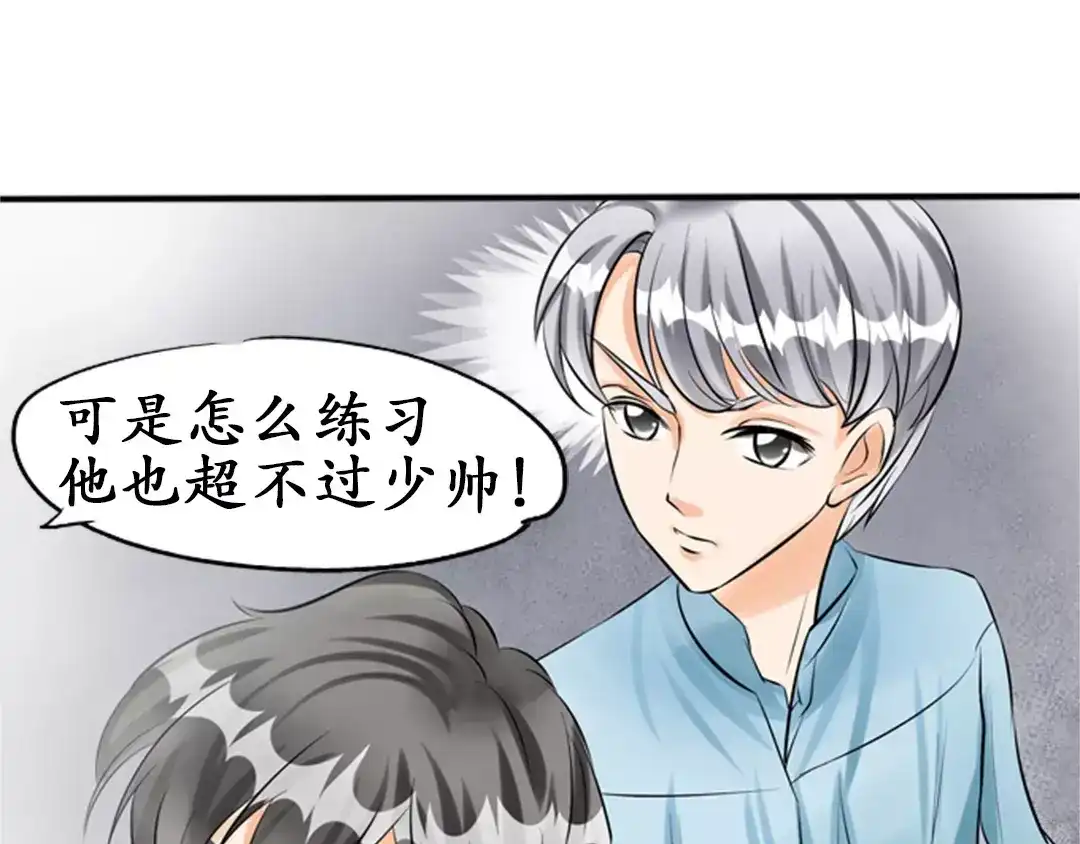 《军阀老公》第36话 第5页