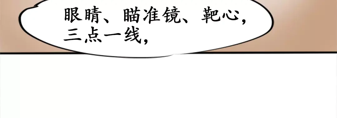 《军阀老公》第36话 第60页