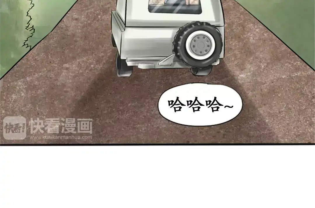 《军阀老公》第36话 第19页