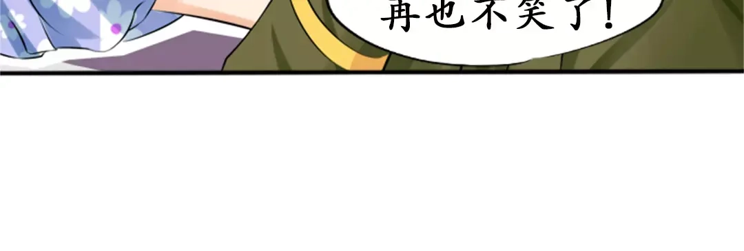 《军阀老公》第36话 第56页