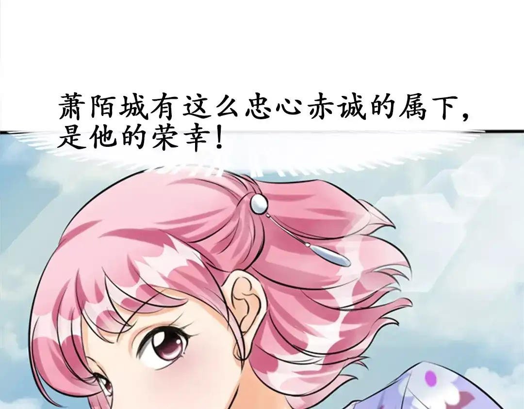 《军阀老公》第36话 第16页