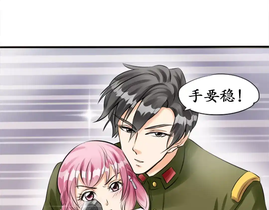 《军阀老公》第36话 第61页