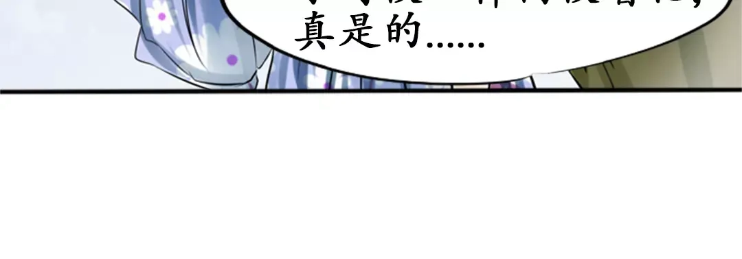 《军阀老公》第36话 第10页