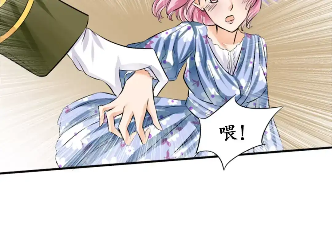 《军阀老公》第36话 第39页