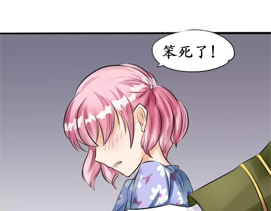 《军阀老公》第36话 第57页