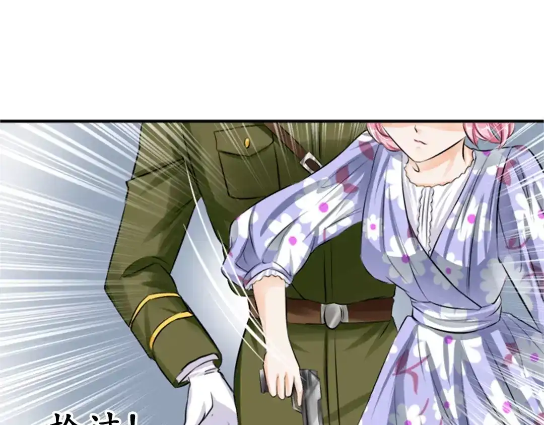 《军阀老公》第37话 第40页