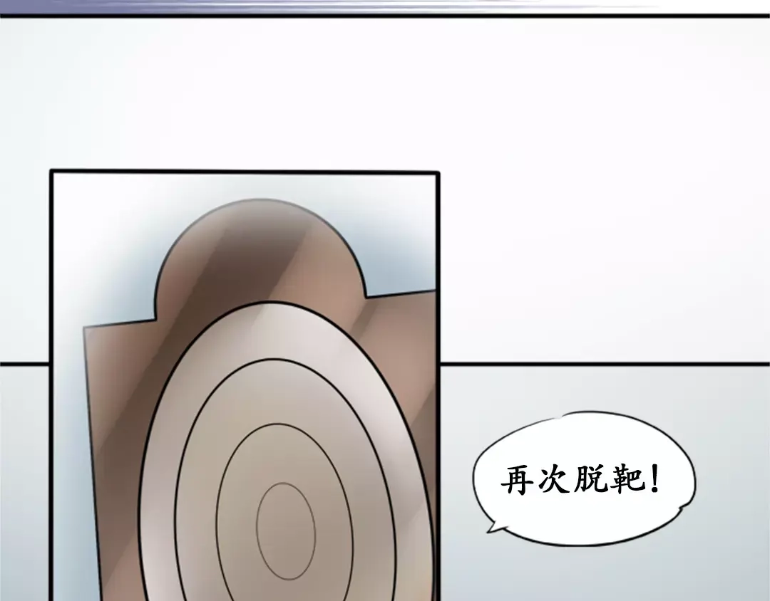 《军阀老公》第37话 第11页