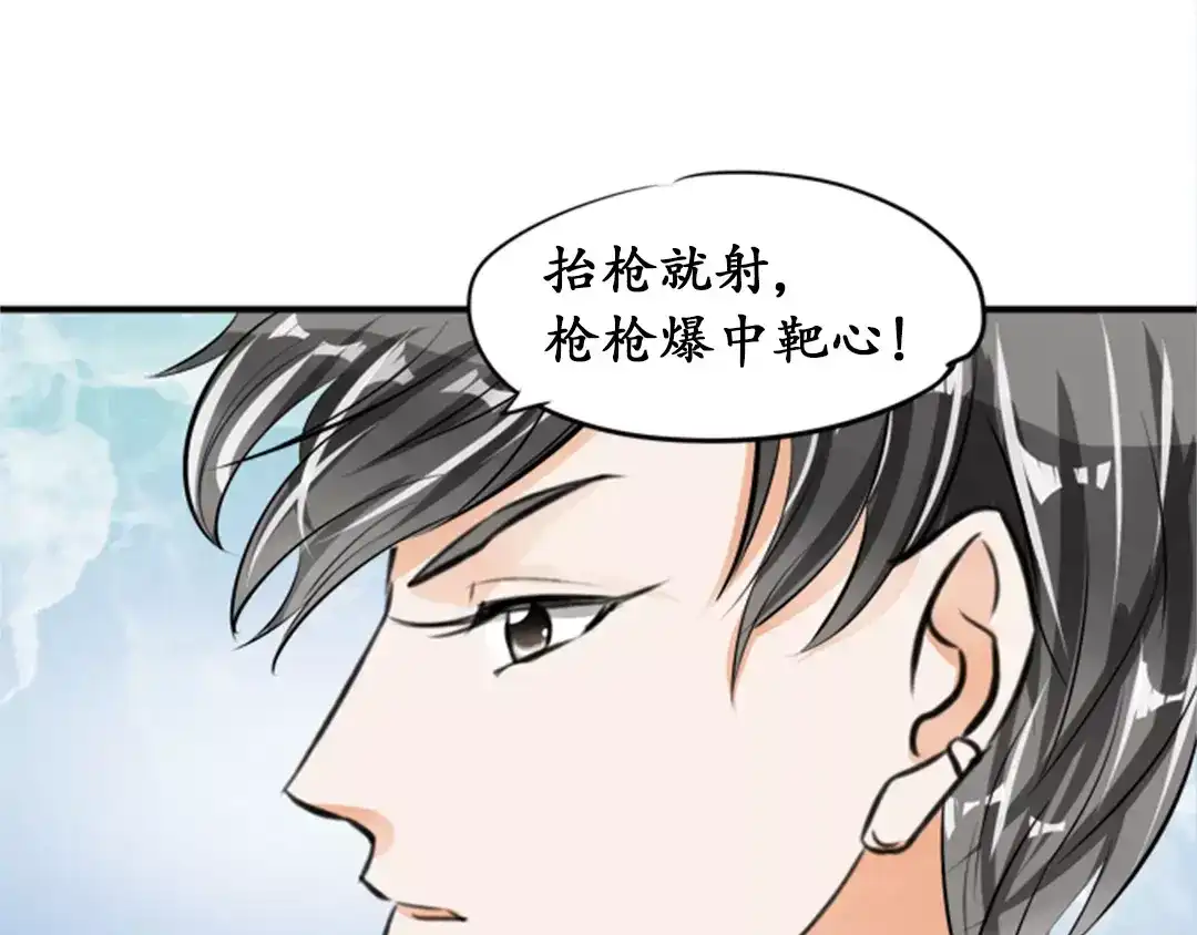 《军阀老公》第37话 第37页