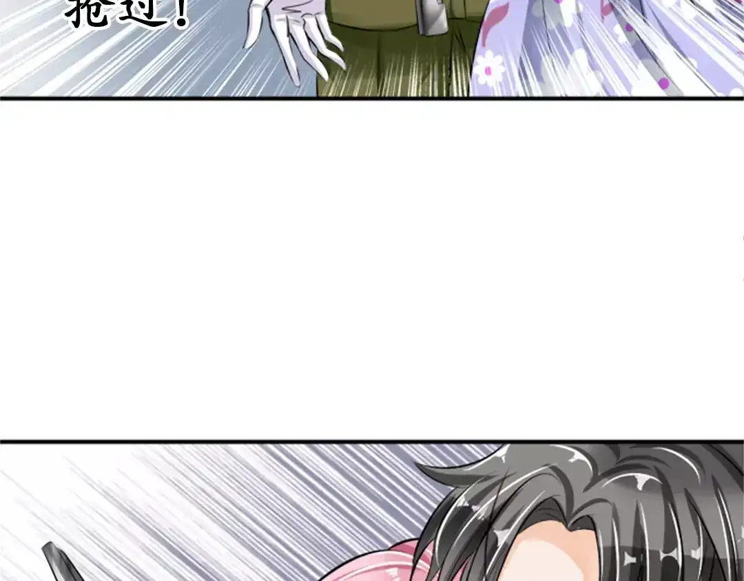 《军阀老公》第37话 第41页