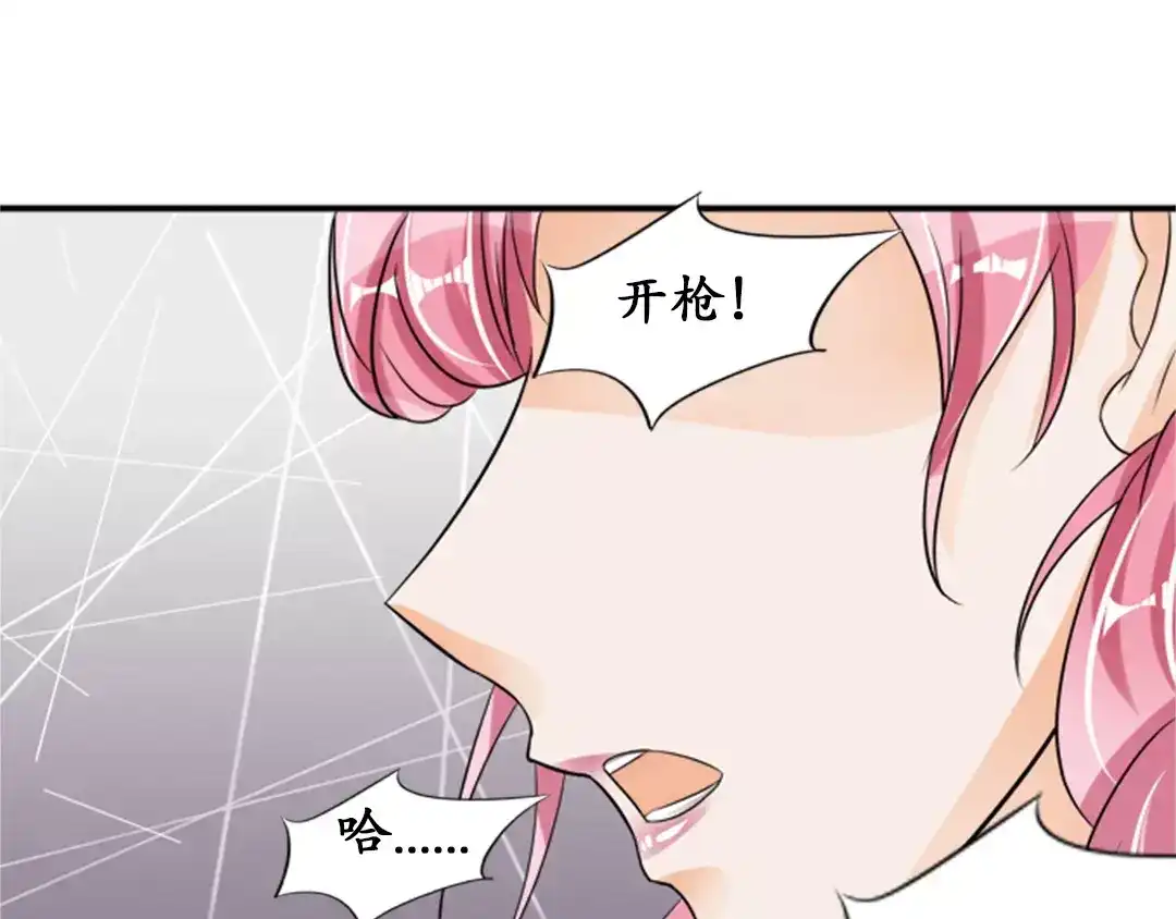 《军阀老公》第37话 第51页