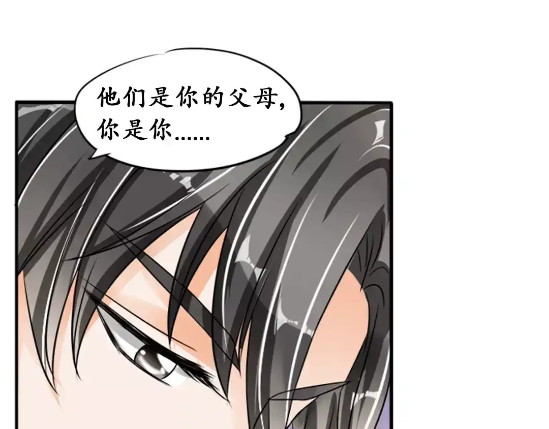 《军阀老公》第37话 第71页