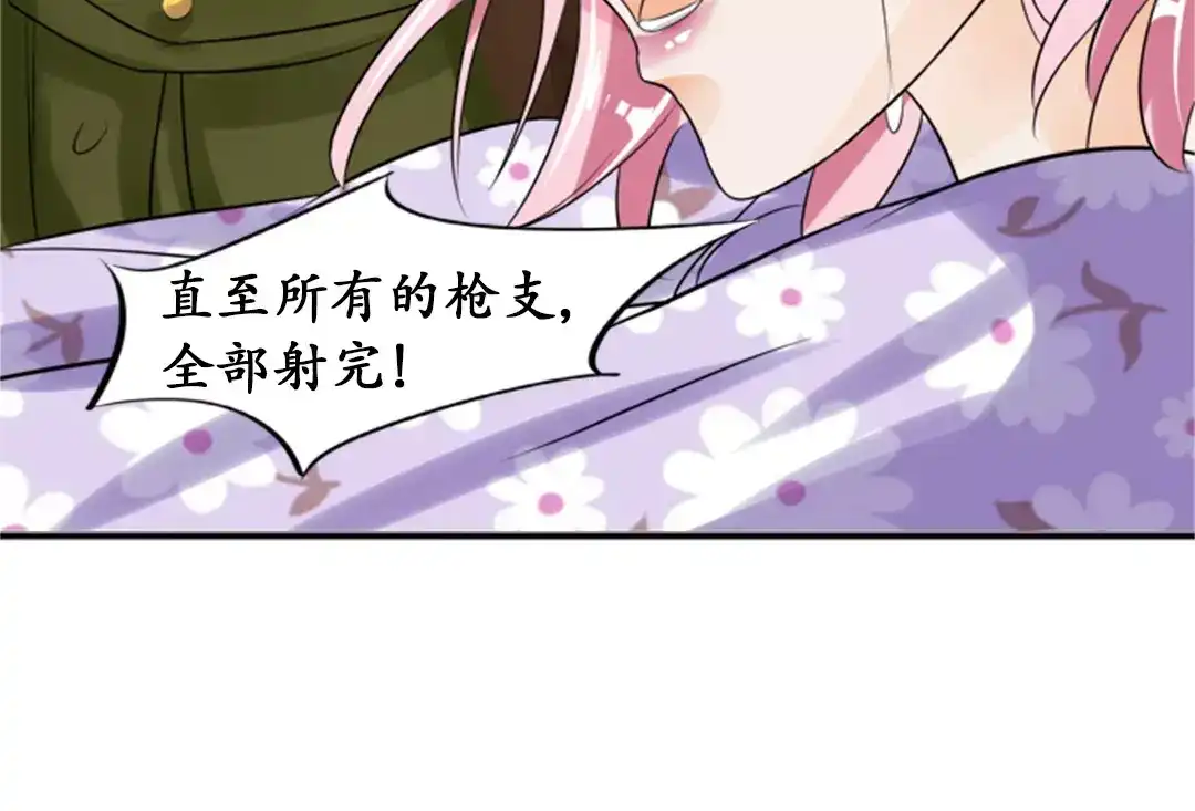 《军阀老公》第37话 第57页
