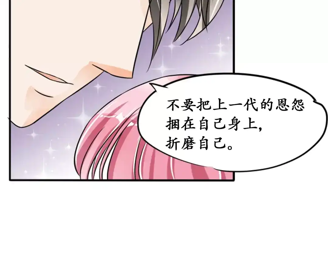 《军阀老公》第37话 第72页