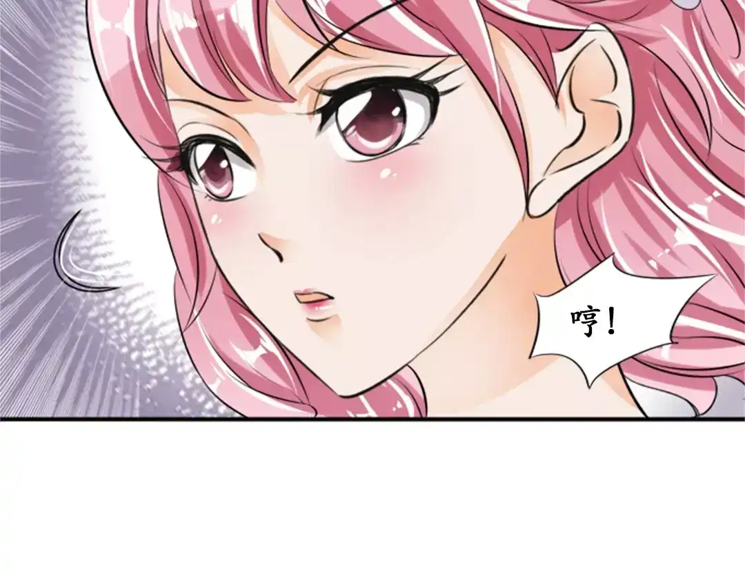 《军阀老公》第37话 第39页