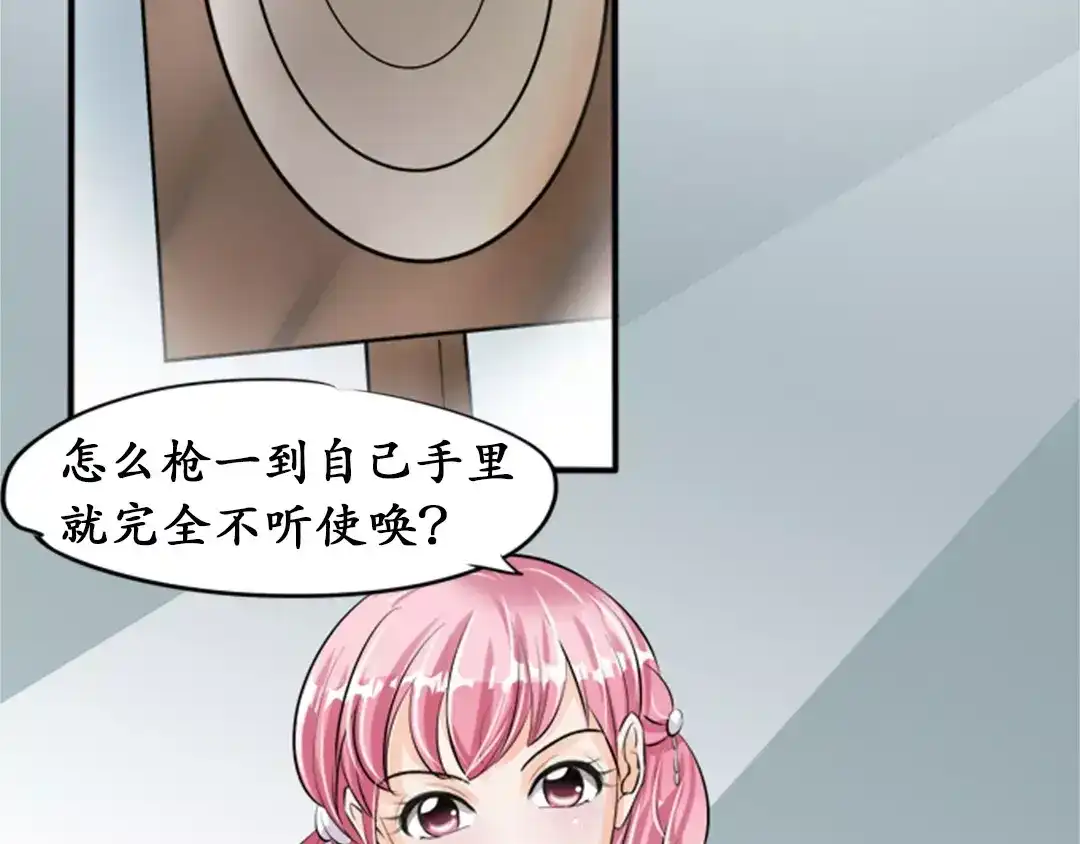 《军阀老公》第37话 第12页