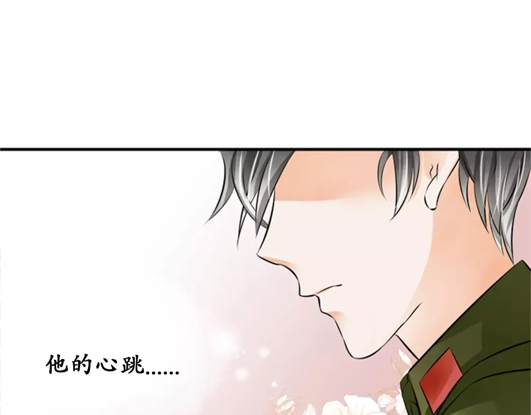 《军阀老公》第37话 第3页