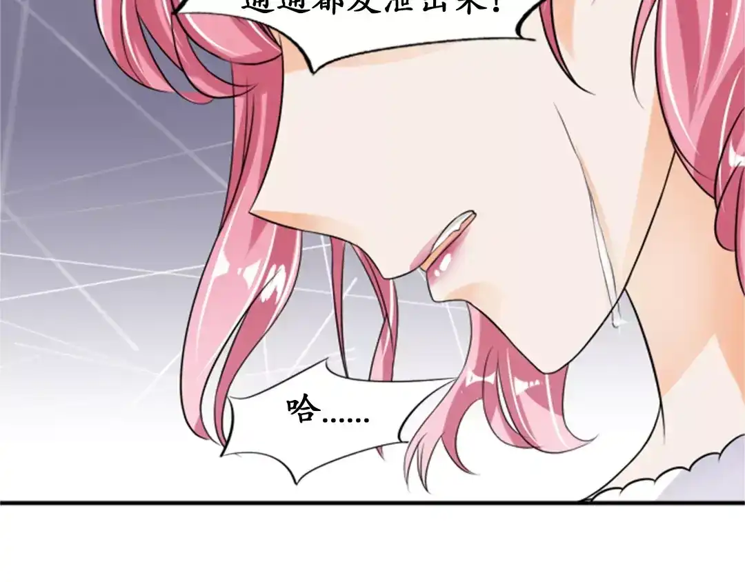 《军阀老公》第37话 第53页