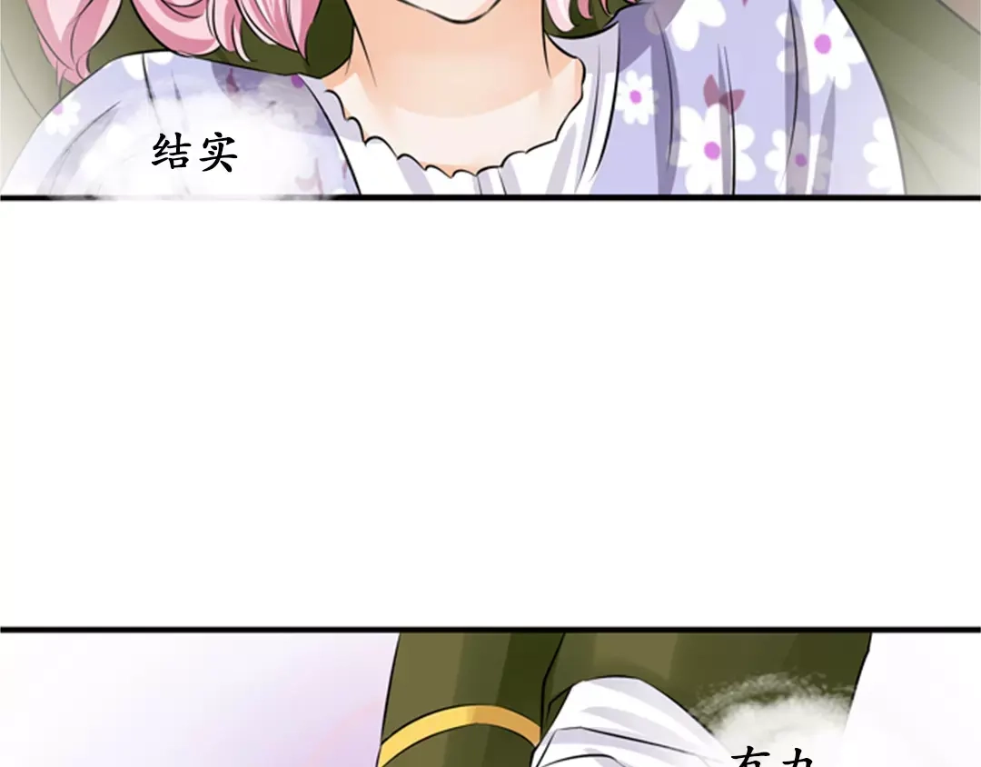 《军阀老公》第37话 第7页