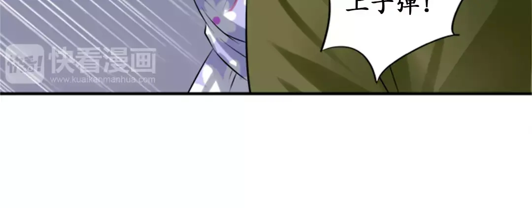 《军阀老公》第37话 第43页